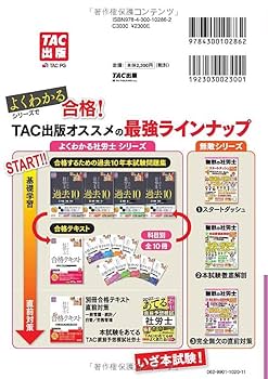 社労士集中合格講座 できる！わかる！うかる！ 社会保険科目編　２０１６年版/あさ出版/三宅大樹（単行本） 社労士集中合格講座 できる！わかる！うかる！ 社会保険科目編